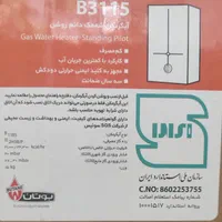آبگرمکن دیواری بوتان B3115 نو طرح تعویض با فرسوده|آبگرمکن، پکیج، شوفاژ|فردیس, |دیوار