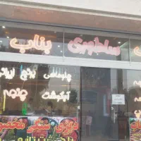 لوازم کامل کباب بناب