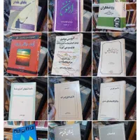 کشکول و|کتاب و مجله تاریخی|تهران, بهارستان|دیوار
