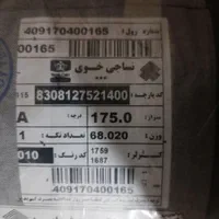 پارچه جین