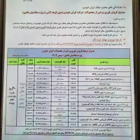 ثبت نام پذیرفته میشود