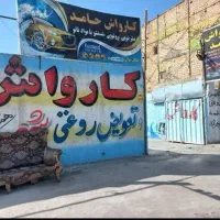 نیروی کارواش حرفه ای یا نیمه حرفه ای