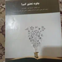 کتب دانشگاهی|کتاب و مجله آموزشی|سوسنگرد, |دیوار