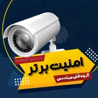 دوربین مداربسته * برق خورشیدی