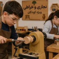 استخدام مربی کودکان