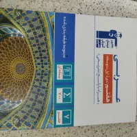 کتاب قلمچی|کتاب و مجله آموزشی|قیدار, |دیوار