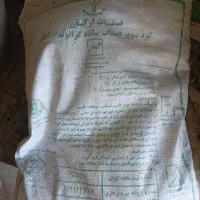 کودشیمیای|خدمات باغبانی و درختکاری|اصفهان, نیروگاه|دیوار