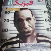فرمول بیست فیزیک ، خیلی سبز ، ریاضی و هندسه جامع|کتاب و مجله آموزشی|مشهد, آبکوه|دیوار