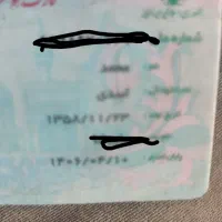 مدارک گم شده