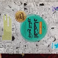 کتاب های کنکوری|کتاب و مجله آموزشی|کشکسرای, |دیوار