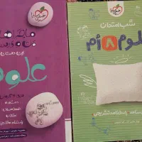 ماجراهای من و درسهام ( خیلی سبز)|کتاب و مجله آموزشی|شیراز, قصرالدشت|دیوار