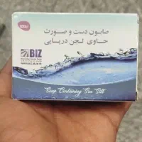 صابون لجن دریایی