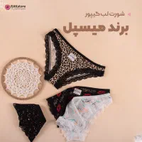 انواع لباس زیر با قیمت عمده ولی به صورت