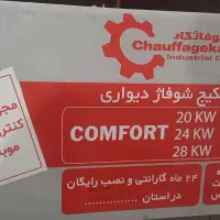 پکیج ۲۴۰۰۰ دیواری