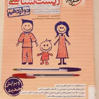 کتاب شیمی ۳ خیلی سبز +زیست خیلی سبز دوازدهم تجربی|کتاب و مجله آموزشی|تهران, بلوار کشاورز|دیوار