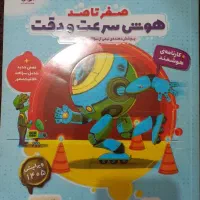 کتاب های تیزهوشان توضیحات خوانده شود