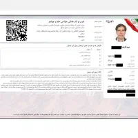 صدورمجوز جواز پروانه کسب مدرک شغلی فنی برای وام،چک|خدمات مالی، حسابداری، بیمه|بهبهان, |دیوار