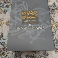 کتاب|کتاب و مجله ادبی|کرج, عظیمیه|دیوار