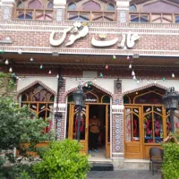 سالن کار و پارک بان ..ظرف شو