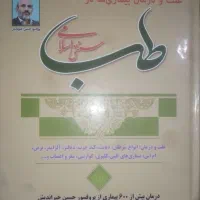 تعدادی کتاب|کتاب و مجله تاریخی|بناب, |دیوار