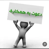 همکار فروش خانم و آقا