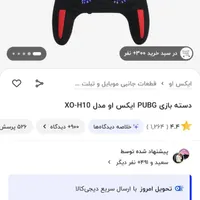 دسته پابجی|کنسول، بازی ویدئویی و آنلاین|اهواز, بهارستان|دیوار