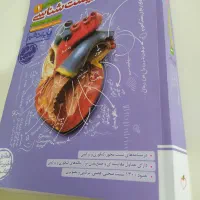 کتاب تست کنکوری زیست شناسی پایه دهم تجربی|کتاب و مجله آموزشی|کلاله, |دیوار