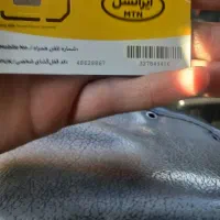 سیم کارت ایرانسل فروشی
