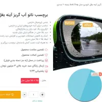 حراجی محصولات|حراج|تهران, آرژانتین|دیوار