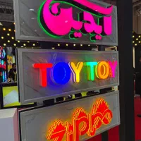 تابلوسازی و چاپ|فروشگاه و مغازه|رشت, پارک شهر|دیوار