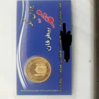 سکه تمام سال بالا|کلکسیون سکه، تمبر، اسکناس|قم, زنبیل آباد|دیوار
