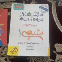 کتاب کمک درسی دهم