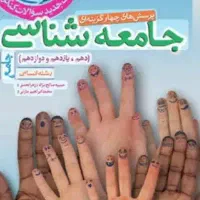 کتاب های خیلی سبز انسانی
