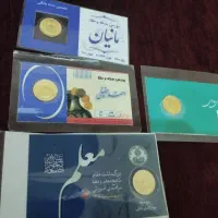 چهار عدد ربع سکه