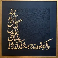 تابلو کالیگرافی برجسته|تابلو، نقاشی، عکس|سنندج, |دیوار