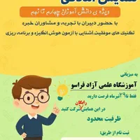 همایش رایگان هوش