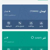 2 تتر رایگان هدیه ثبت نام