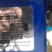 مشعل گازوئیلی|بخاری، هیتر، شومینه|پاکدشت, پاکدشت (مامازند)|دیوار