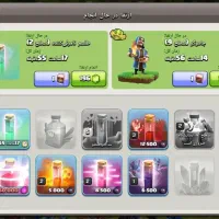 عکانت کلش تان سیزده