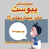 رهایی از یبوست، نفخ و ورم معده با پکیج گوارشی