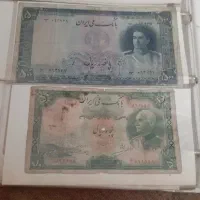 اسکناس کلکسیونی