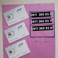 سیم کارت دائمی