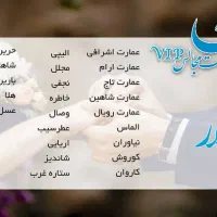 تشریفات مجالس((vip))باران|خدمات پذیرایی، مراسم|کرمانشاه, |دیوار