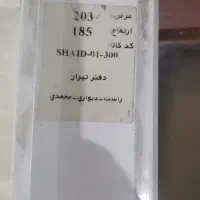 پرده زبرا|پرده، رانر، رومیزی|تهران, اسکندری|دیوار