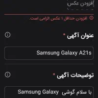 Samsung Galaxy A21s
