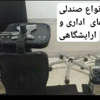 تعمیرات وفروش صندلی|آرایشگاه و سالن‌های زیبایی|بوکان, |دیوار