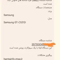 Samsung  دو سیم کارت|موبایل|تهران, دردشت|دیوار