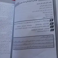 کتاب|کتاب و مجله آموزشی|شیراز, دلگشا|دیوار