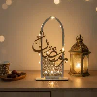 استند رمضان
