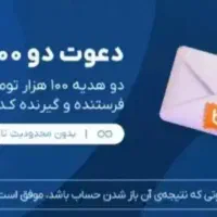 200 هزار تومان بلو بانک